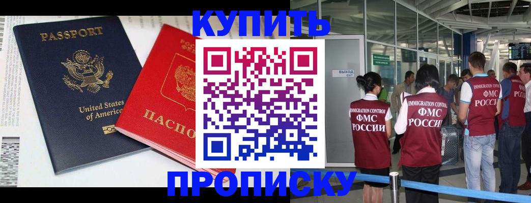 временная регистрация госуслуги в Анапе