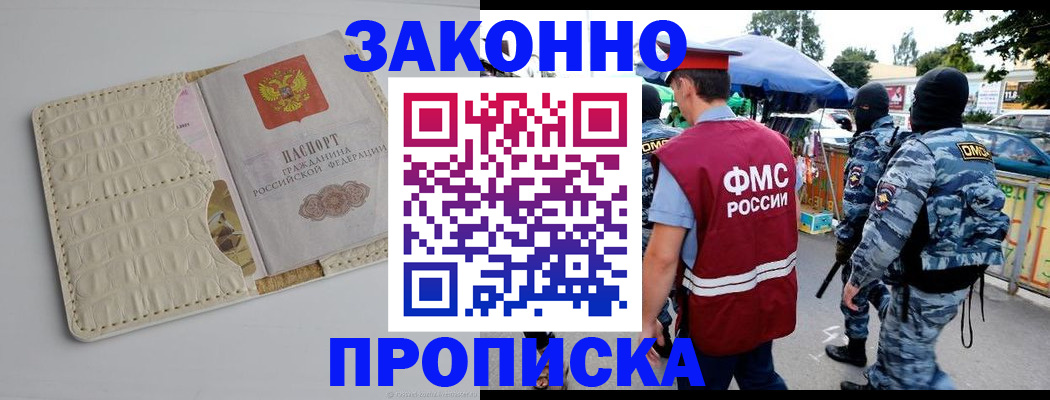 регистрация в Анапе
